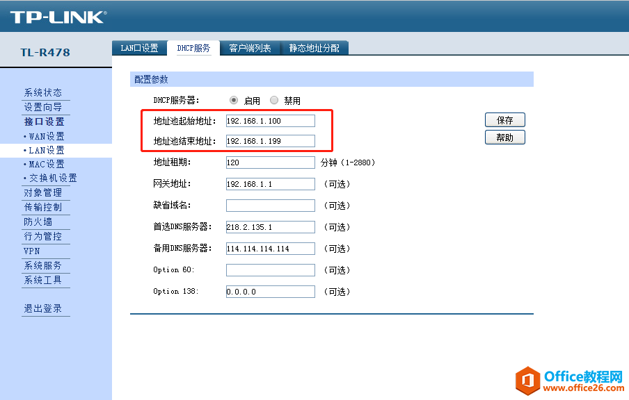 如何创建共享打印机（建议收藏）