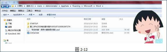 word2010入门基础教程五： 文件的各种保存