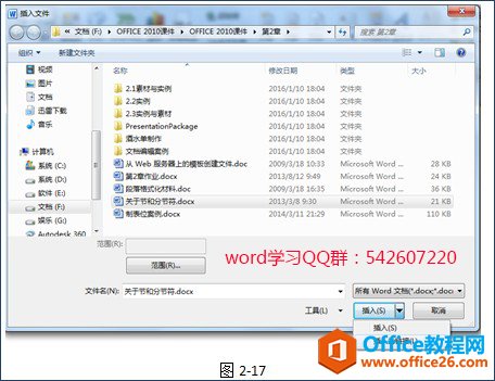 word2010入门基础教程