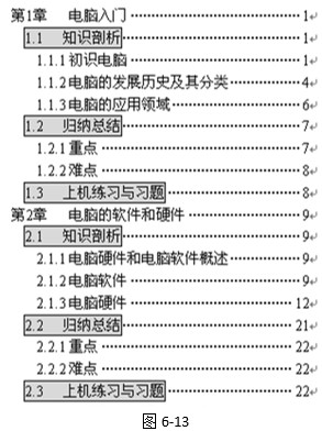 word教程：Word行距、段间距和项目符号细致讲解