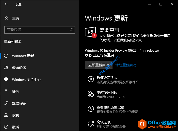 加入Windows预览体验计划后已能在“Windows更新”获取Win10预览版推送