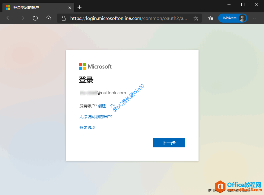 微软官网加入“Windows预览体验计划” - 登录Microsoft账户