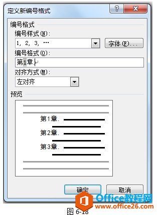 word2010自动编号