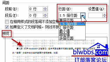 word调整行间距