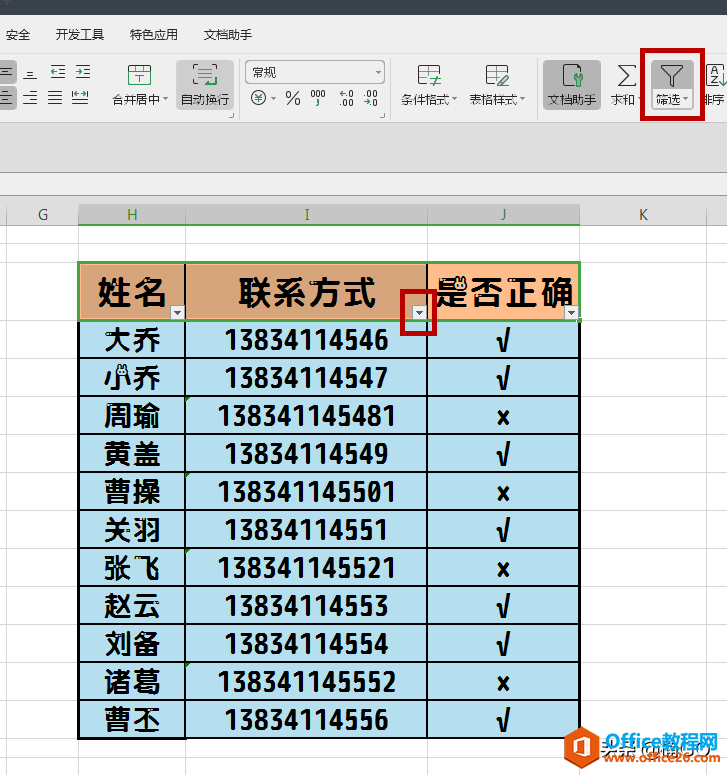 Excel小技巧——如何批量核对号码位数是否正确？