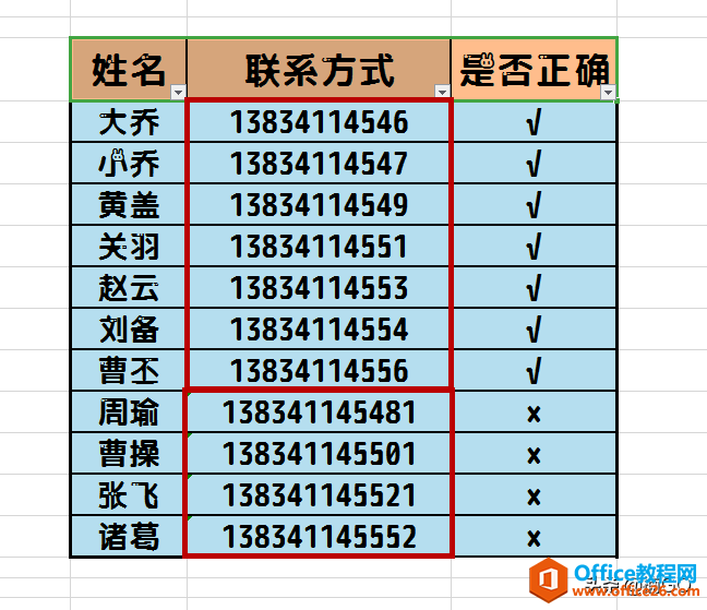 Excel小技巧——如何批量核对号码位数是否正确？