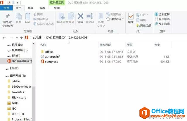 技能丨Windows 10 环境下MS Office 2016（PC版）安装教程