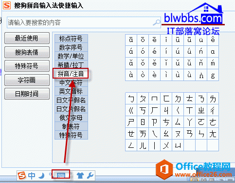 word拼音声调