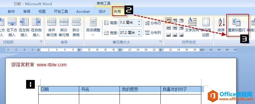 word表格每页都有表头