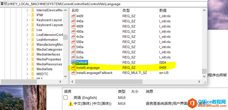 实现切换 Windows 系统原生语言的方法图解教程