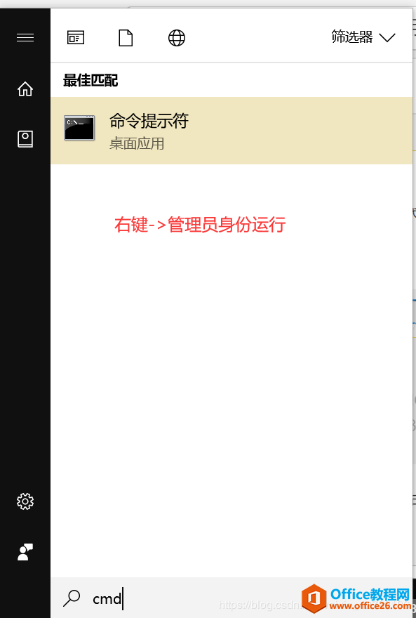 如何解决win10系统自带便笺无法使用问题