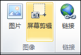 <b>OneNote 的图片文字识别功能（OCR）使用图解教程</b>