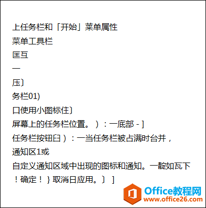 OneNote 的图片文字识别功能（OCR）使用图解教程