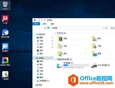 OneDrive总是自动开启该如何关闭