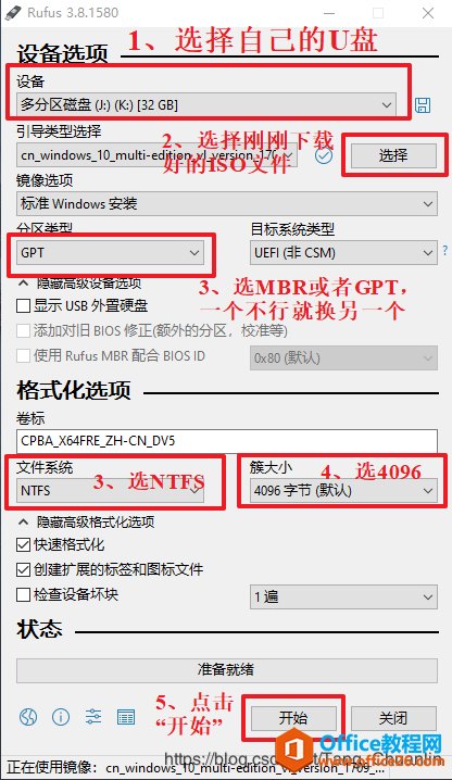 如何使用rufus制作windows系统安装U盘