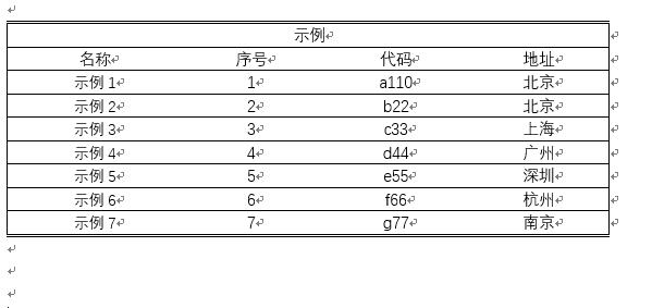 如何在Word和Excel中转换自如？