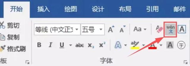 Word 那些汉字的花式技巧，了解一下~