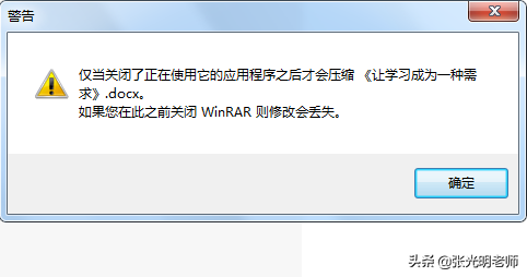 要更改压缩包中的文档，你还在先解压、再更改、后压缩吗？