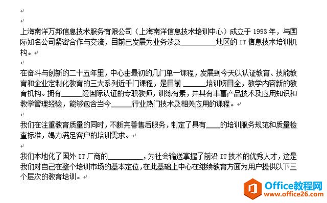 Word“查找和替换”的高阶玩法