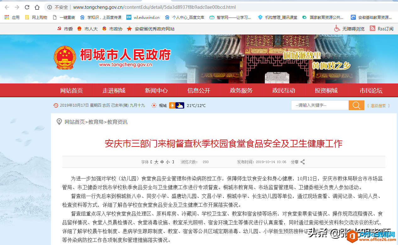 <b>网页快速存储，无需一步一步点击按钮</b>