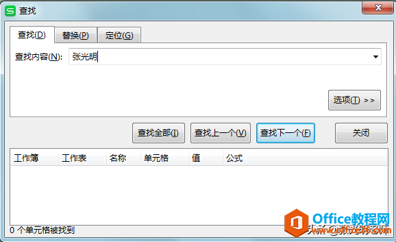 查找对话框不必关闭，可以应用在多个工作表中