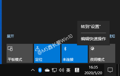 在“蓝牙”快速操作按钮上点击右键，选择“转到设置”