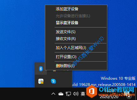 右键点击任务栏通知区域的蓝牙图标，选择“添加蓝牙设备”