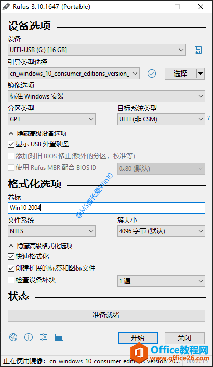 Rufus制作支持UEFI启动的Win10安装U盘