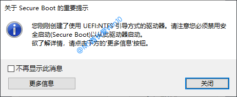 Rufus制作支持UEFI启动的Win10安装U盘