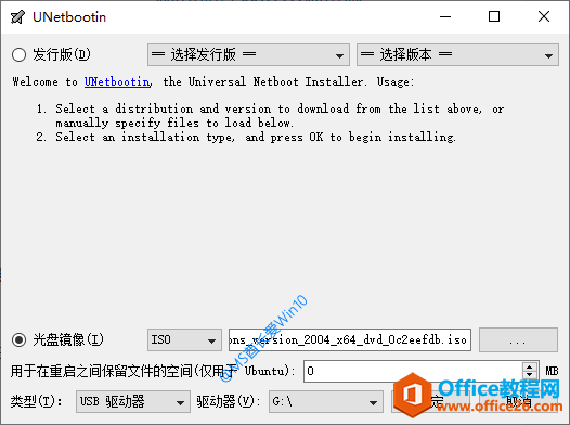 使用UNetbootin制作Win10系统安装U盘