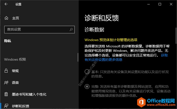 关闭Win10时间线功能