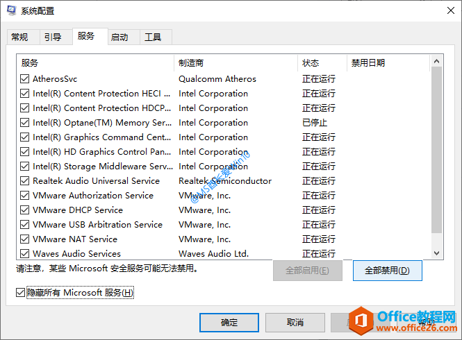 Win10开始菜单打不开解决方法 - 排查冲突程序