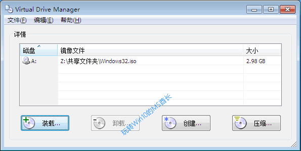 虚拟光驱装载Win10 ISO镜像