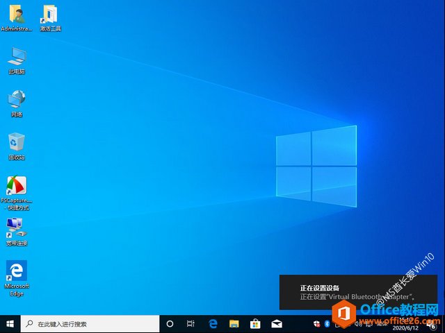 Win7成功升级至Win10系统