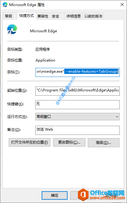 为Microsoft Edge浏览器开启标签组功能