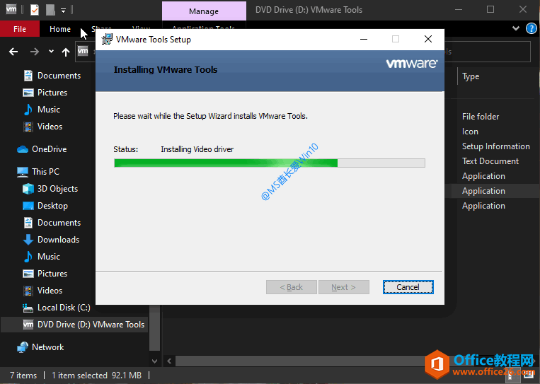 VMware虚拟机安装Win10系统 - 安装VMware Tools