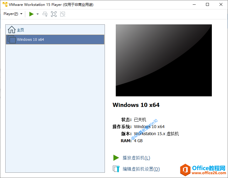 VMware虚拟机安装Win10系统