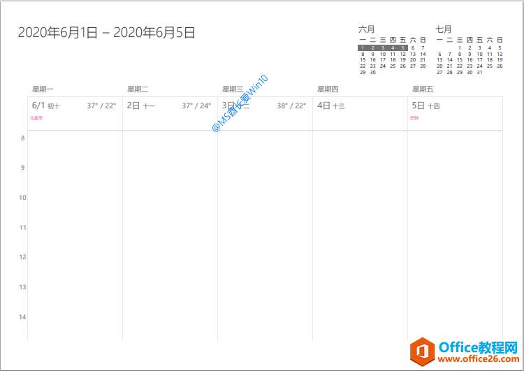 <b>如何利用Win10 日历应用 打印工作台历</b>