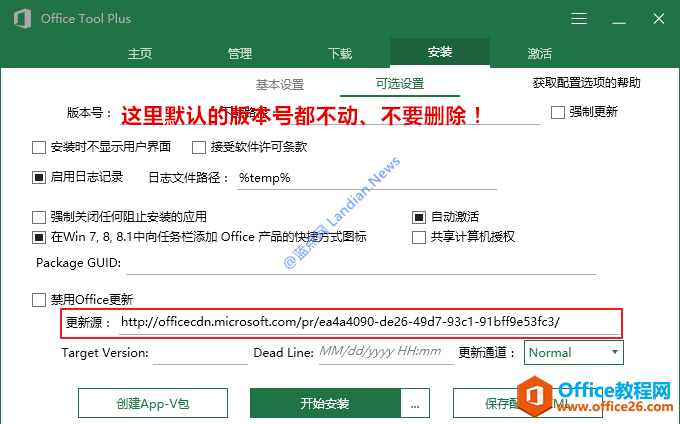 Microsoft Office 2019 早期预览版详细图文安装教程