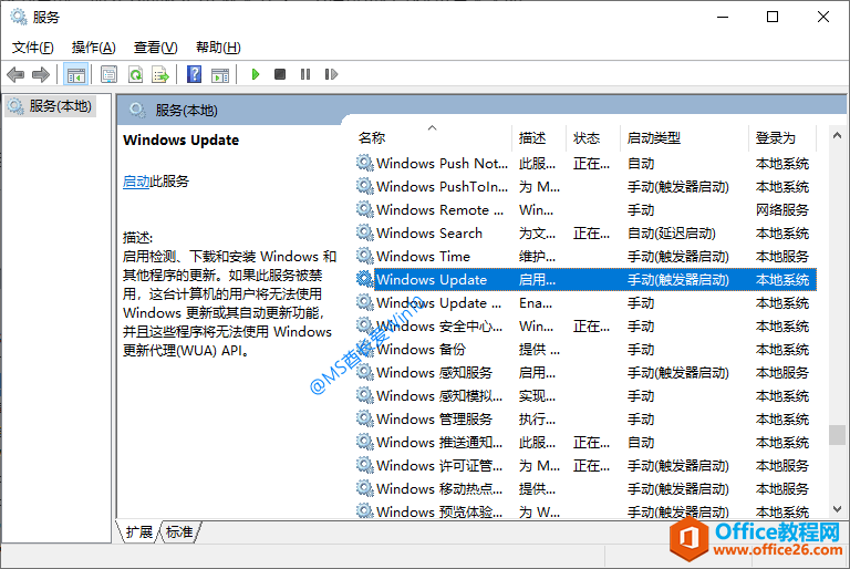 禁用Windows Update服务实现关闭Win10自动更新