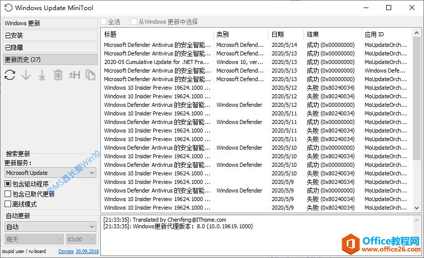 Win10自动更新关闭工具Windows Update MiniTool