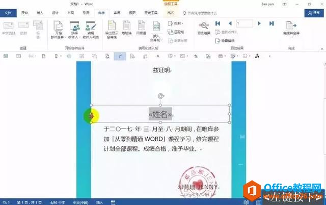 “别说你是精通Office，你只是精通打开Office”