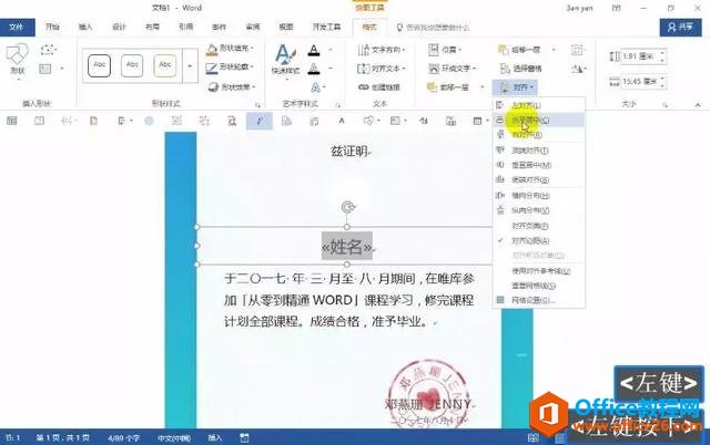 “别说你是精通Office，你只是精通打开Office”