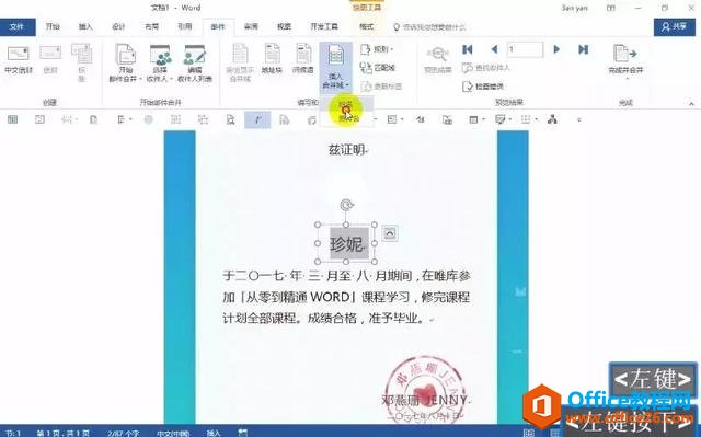 “别说你是精通Office，你只是精通打开Office”