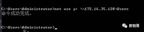 net use命令详解