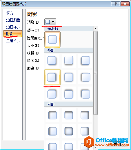 设置图表绘图区