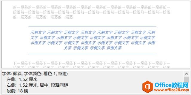 你只会求PPT模板，却不知道Word样式模板有多强