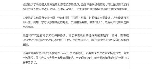 你只会求PPT模板，却不知道Word样式模板有多强