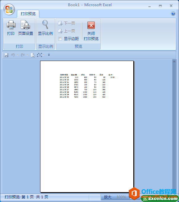 excel中的打印预览功能
