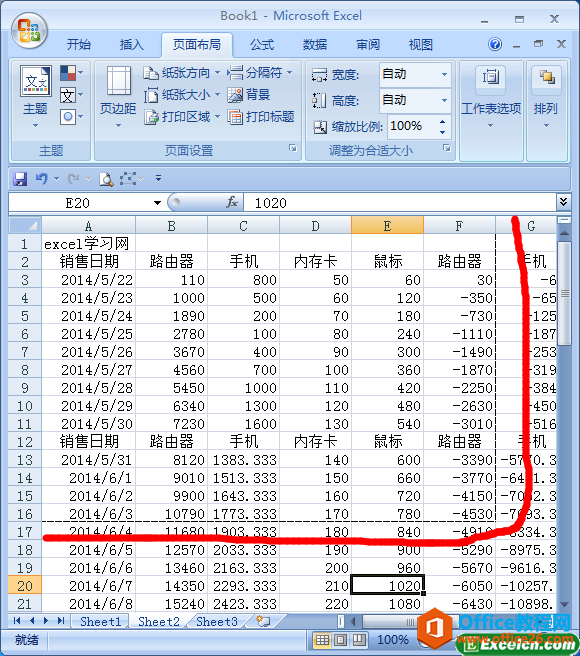 设置excel工作表的打印区域